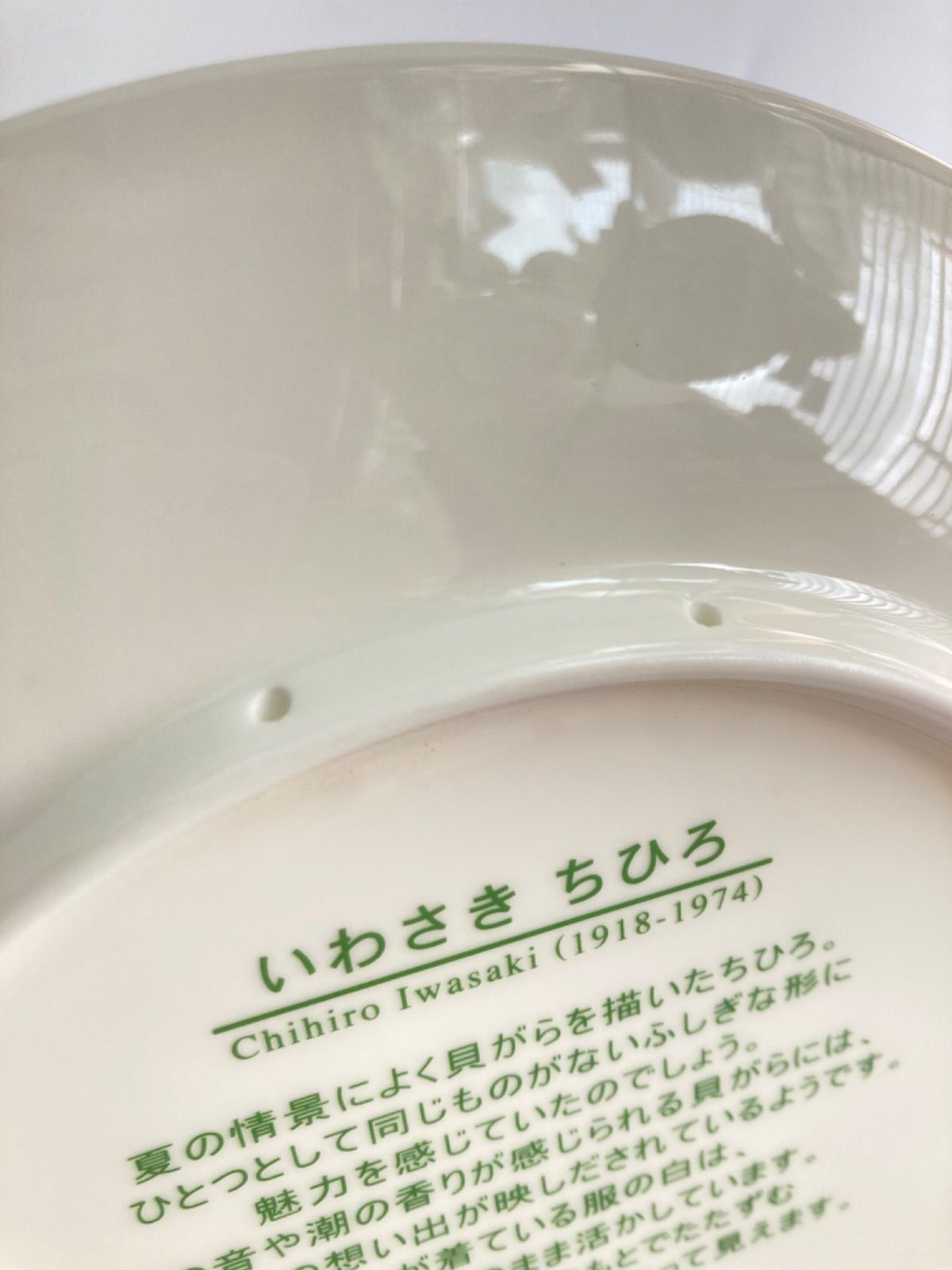 新品】いわさきちひろ イヤーズプレート 2014年 ナルミ 飾り皿