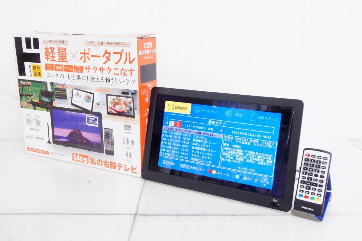 中古】ドン・キホーテ 14V型バッテリー内蔵 私の右腕テレビ TV-141-BK - メルカリ