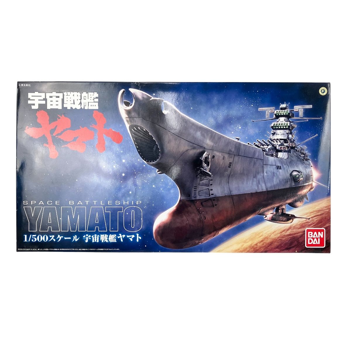 BANDAI 宇宙戦艦ヤマト 1|500 プラモデル 未組立 ♥ Y10418613
