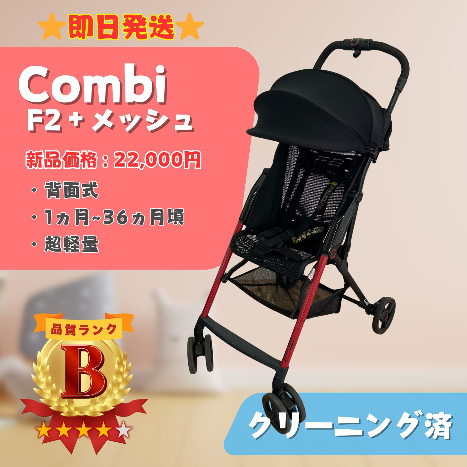 ヨドバシ.com 送料無料手渡し！Combi 2 F2 AB-240 B型ベービーカー 