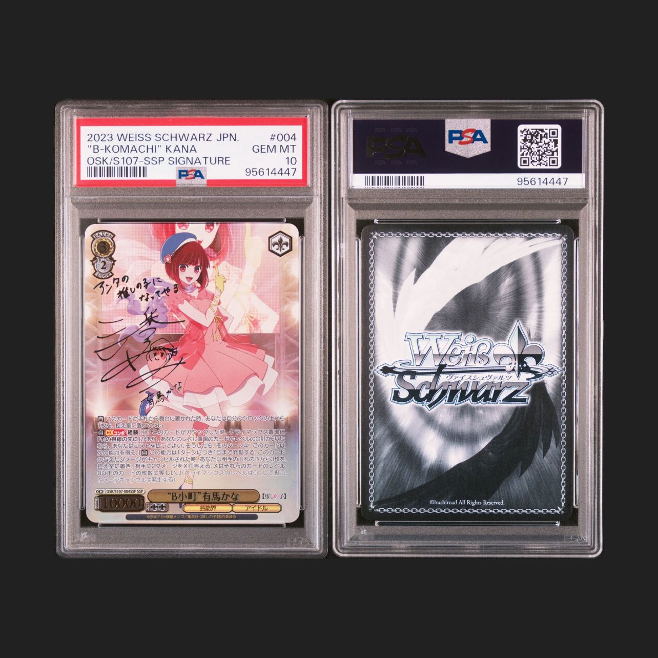 PSA10 有馬かな 推しの子 B小町 004 トレカ カード ヴァイス 