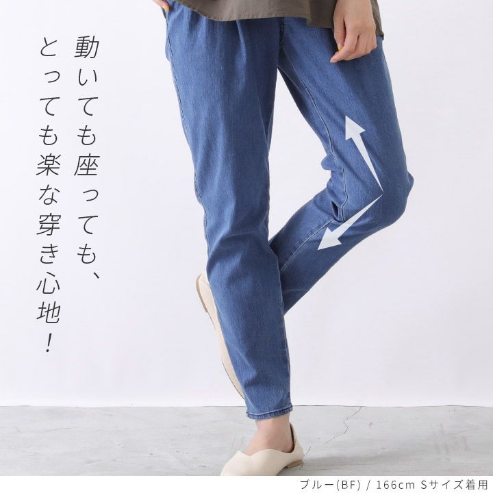 デニム イージーパンツ レディース ストレッチ テーパードパンツ