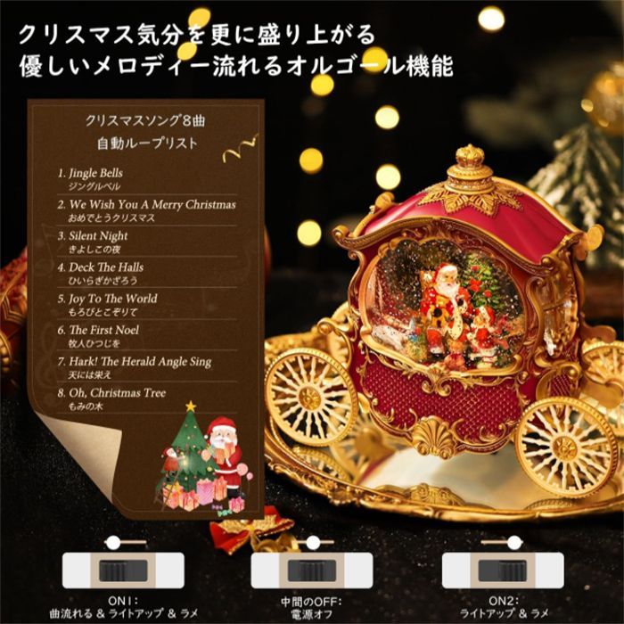 スノードーム クリスマスオルゴール 馬車オルゴール クリスマス