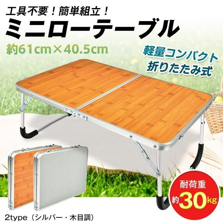 アウトドアテーブル ロールテーブル 折りたたみテーブル ミニ