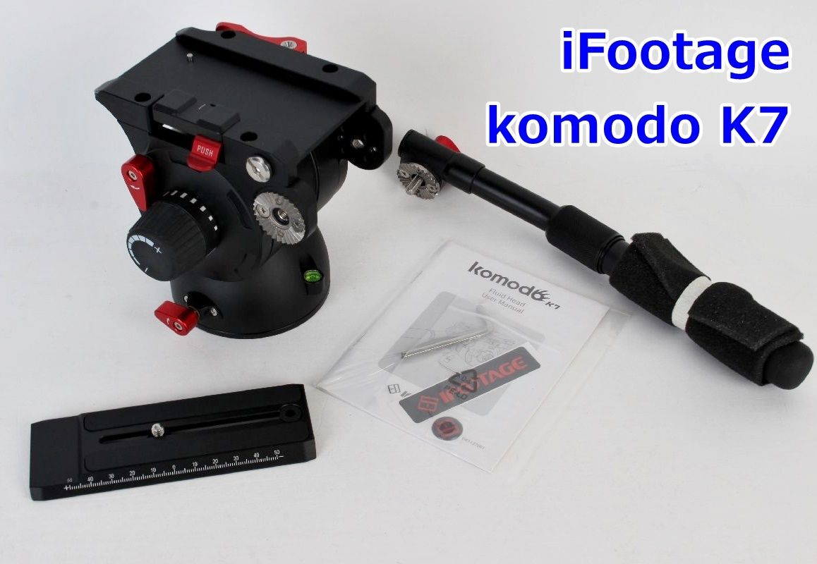 iFootage ビデオ雲台 komodo K7 最大7kg 無段階トルク調整 カメラ アイフッテージ R2411-189