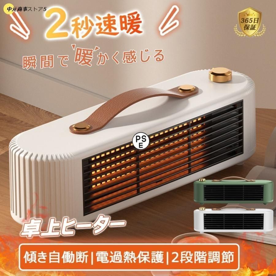 セラミックヒーター 小型 速暖 省エネ おしゃれ ヒーター 足元 ミニセラミックヒーター オフィス 卓上 羽なし 軽量 2段階切替 過熱保護 転倒自動OFF 2024