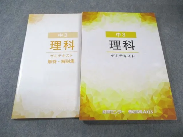2026年最新】能開センター ゼミテキストの人気アイテム - メルカリ