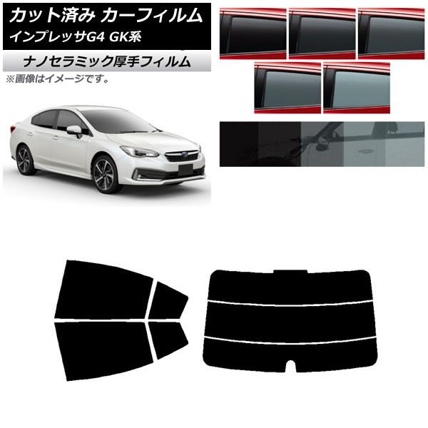 カーフィルム スバル インプレッサ G4 GK系 セダン 2016年10月～ リアセット(分割) 厚手 UV 高断熱 選べる5フィルムカラー AP-WF4N0197-RDR3