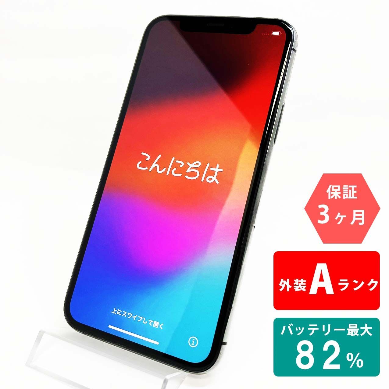 iPhone11Pro スペースグレイ 256 GB SIMフリー 【公式通販】