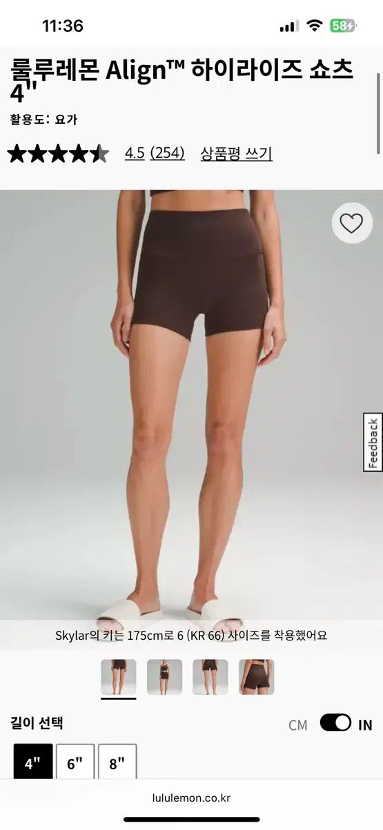 lululemon ルルレモン 位置合わせ HR ショーツ エスプレッソ 4 インチ