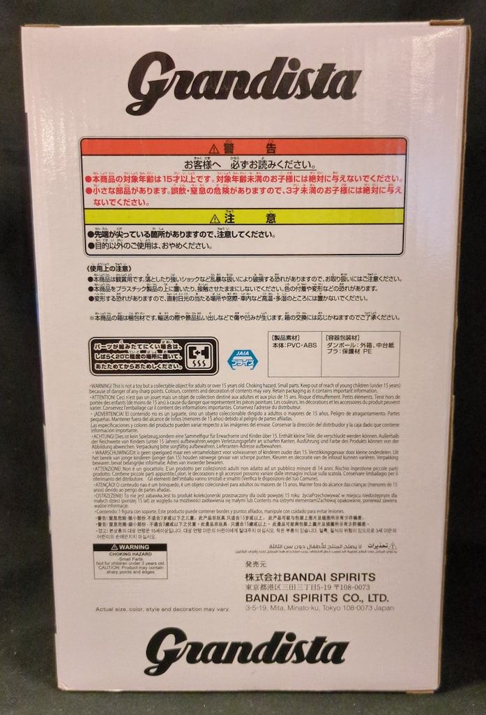 BANDAI SPIRITS Grandista AKAZA 猗窩座