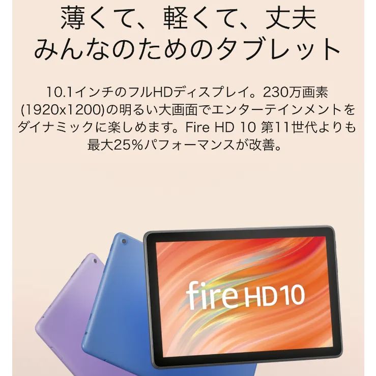 新品未開封品 Fire HD 10 ブラック 最新第13世代 32GB 新品⭐︎未開封 Amazon Fire HD 10 32GB ブラック 第13世代