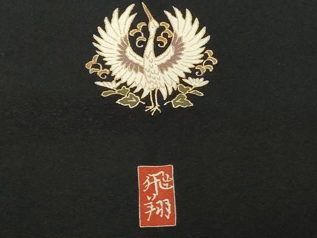 平和屋着物○本加賀友禅作家 押田正義 色留袖 立波草花文 正絹