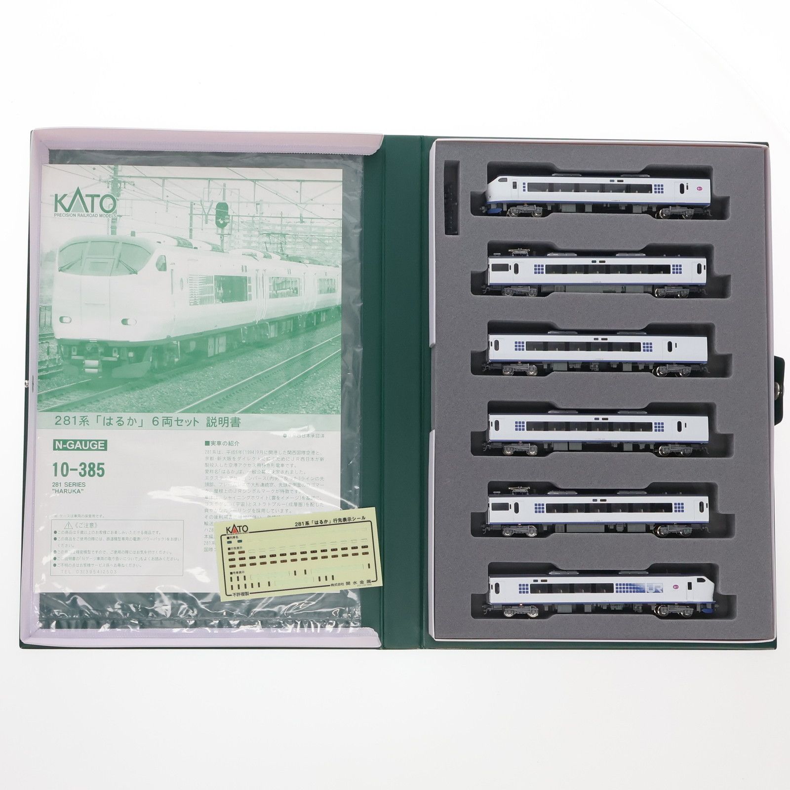 KATO はるか　5両 281系 はるか 5両セット 入線です。KATO 10-330 | NGaugeJP