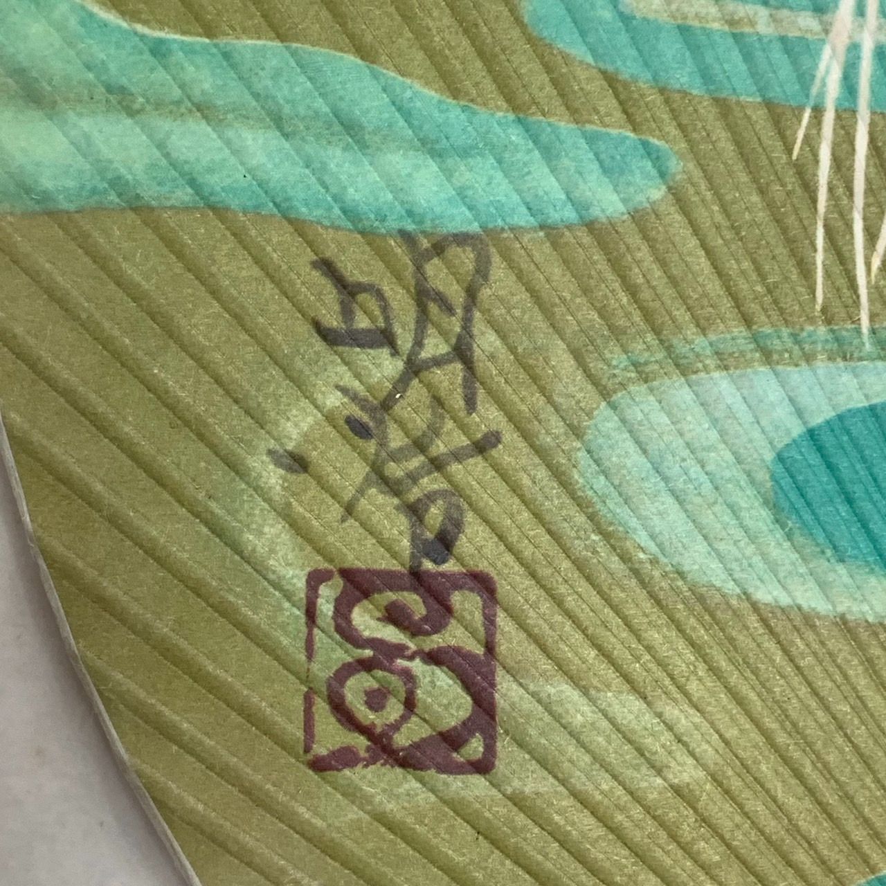高島屋名物 大うちわ 白鷺 橋本明治筆 団扇 昭和レトロ - メルカリ