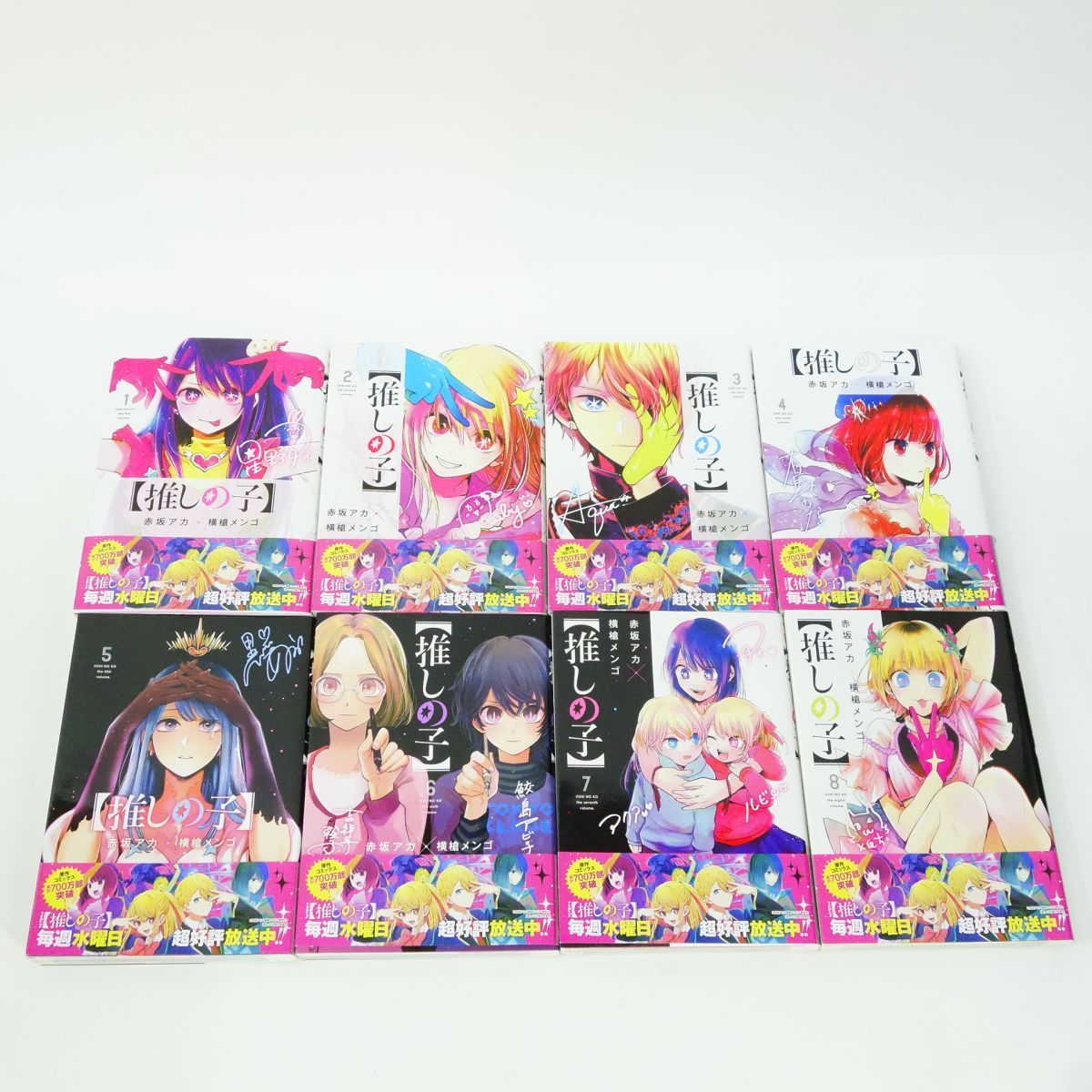 Amazon.co.jp: 推しの子 最新刊 1-16巻 全巻セット : 本