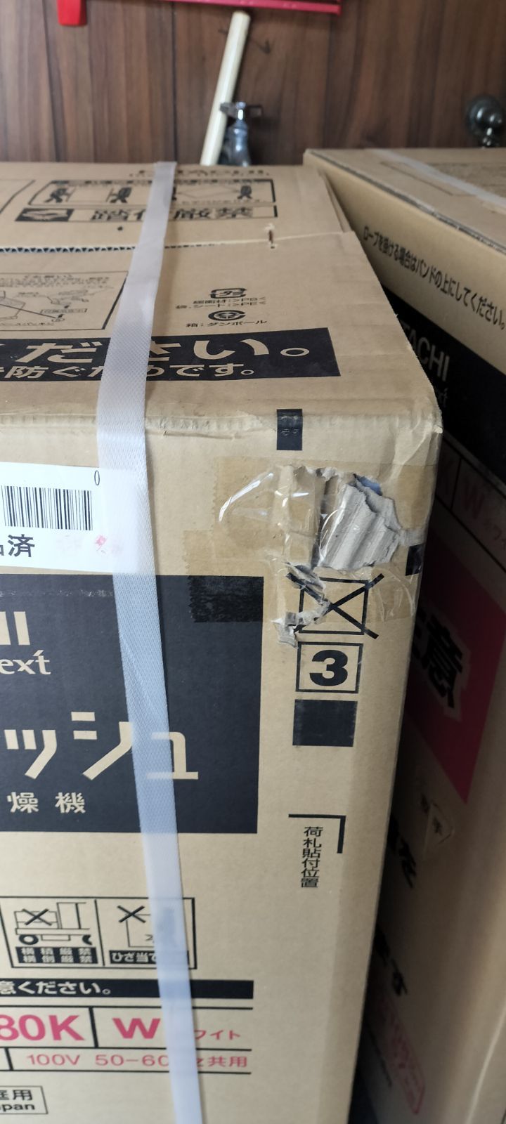 洗濯乾燥機 ビートウォッシュ