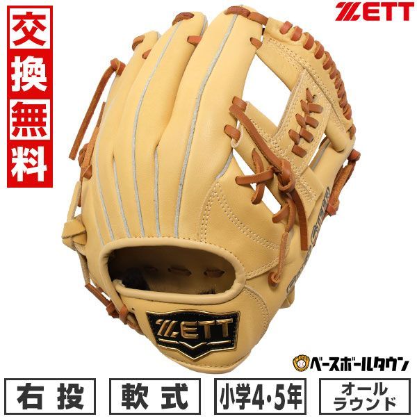 【新品未使用】 野球 少年軟式 グローブ 軟式 子供 ジュニア用グラブ 右投げ ZETT ゼット ソフトステア BJGB74430 サイズM 4年生 5年生 パステルブラウン×オークブラウン オールラウンド用 限定カラー キャッチボール