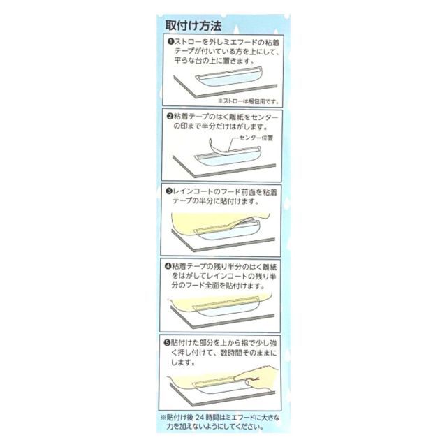 防災