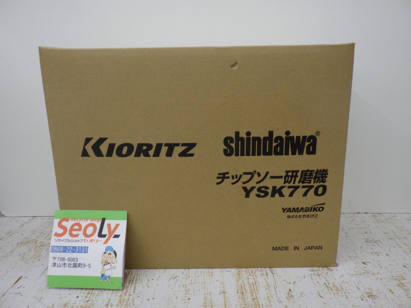 やまびこ チップソー研磨機 YSK770 電動工具 グラインダー入り 未開封品 251004