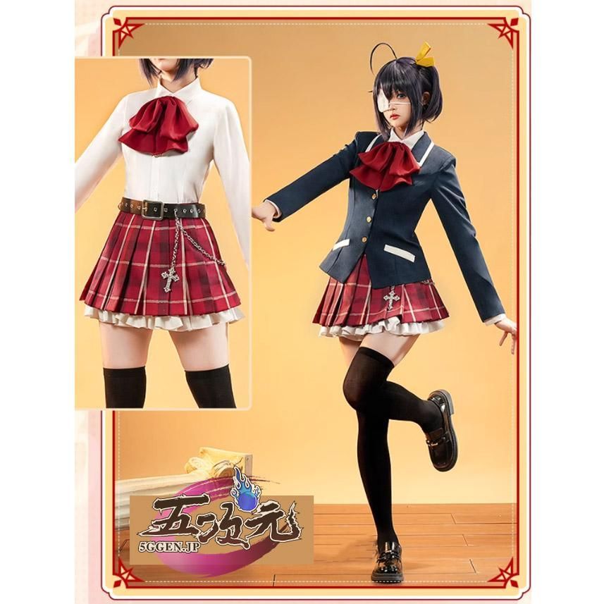 三分妄想　中二病でも恋がしたい　小鳥遊六花　コスプレ衣装 5ggen_sfwx-zebyxtla-xnylh-yh-y