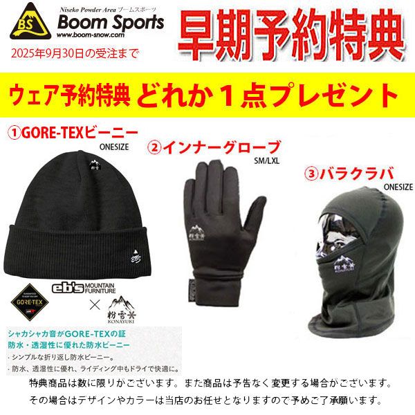 ジョーンズ スノーボード