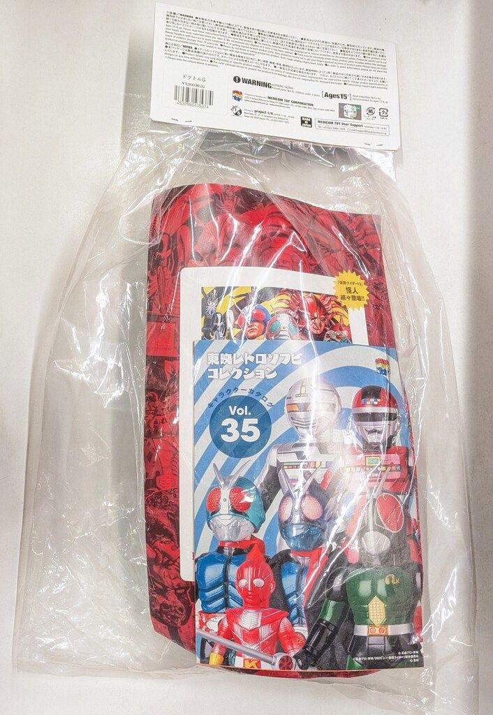 東映レトロソフビコレクション　仮面ライダーV3　ドクトルG メディコム Amazon.co.jp: 東映レトロソフビコレクション ドクトルG（仮面