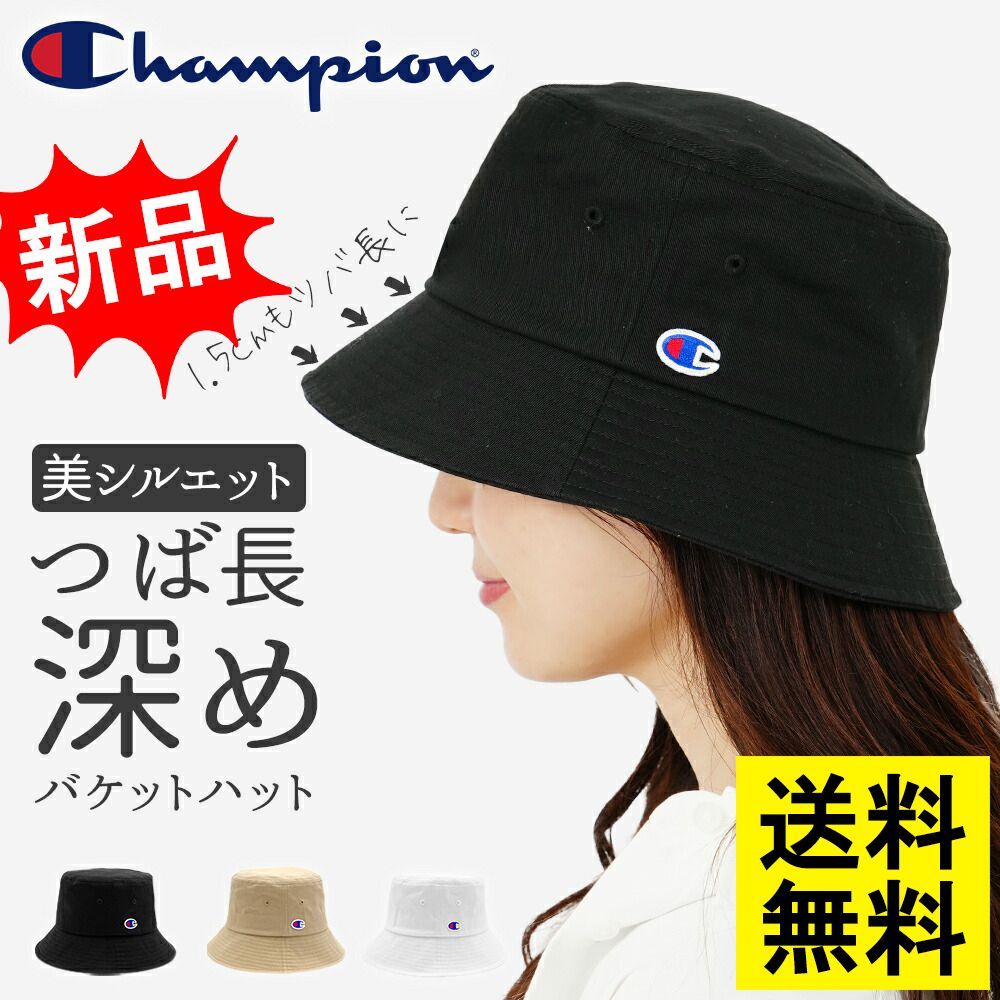 チャンピオン バケットハット Champion レディース 深め ツバ長 メンズ バケハ 新品未使用 帽子 ブランド 秋冬 無地 UVカット 紫外線  日よけ 日除け 小顔効果 洗える アウトドア ゴルフ ロゴ ショップフォローで5%OFFクーポン