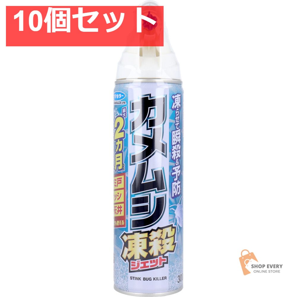 フマキラー カメムシ凍殺ジェット 300mL 10個セット まとめ売り - メルカリ