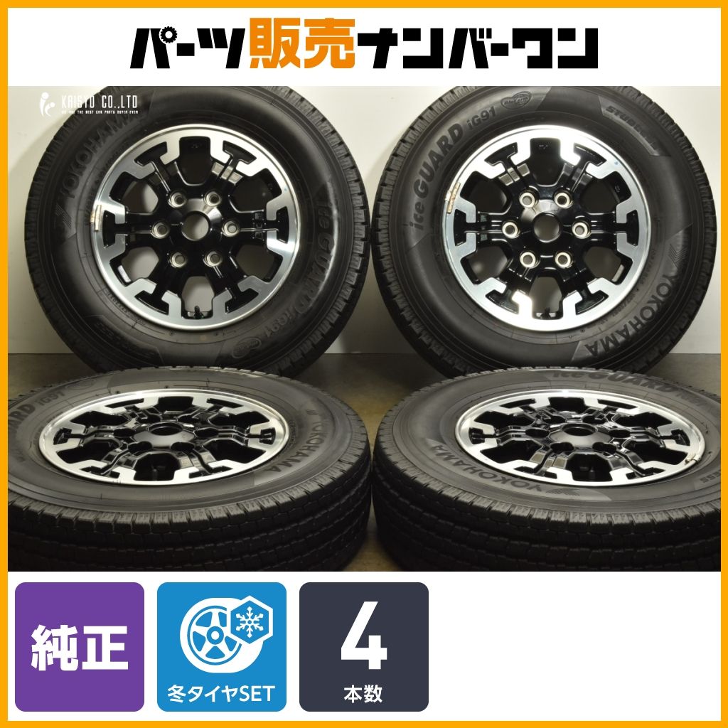 夏用15インチ キャラバン純正【新車】NV350 日産純正 ニッサン純正 日本製 ヨコハマ 195/80R15 LT【富山手渡しもＯＫ】4本 キャラバン NV350純正 日産（NISSAN） NV350 キャラバン プロスタイル 純正 2024年製 新車