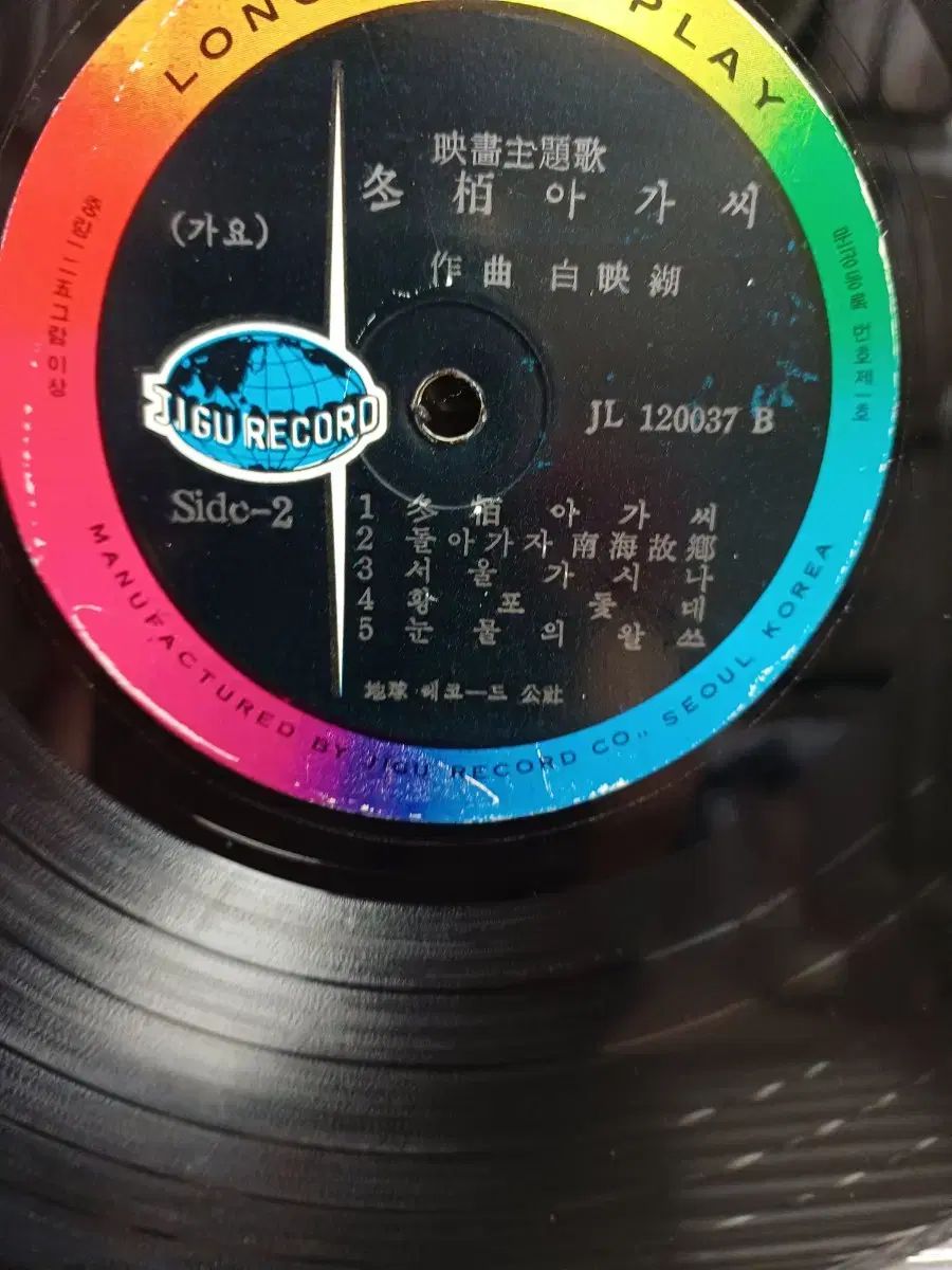 豊富な品揃え。 イミザ LP 地球レコード初盤 カメリア ラス EX サマーセール開催中！