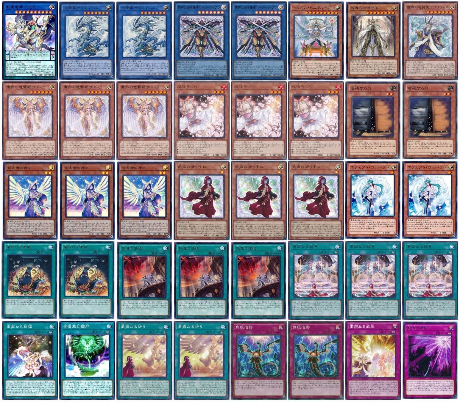 遊戯王 - 山屋　即日発送　粛声デッキ　大会構築デッキ　まとめ売り 遊戯王 即日発送 粛声デッキ 大会構築デッキ まとめ売り - メルカリ