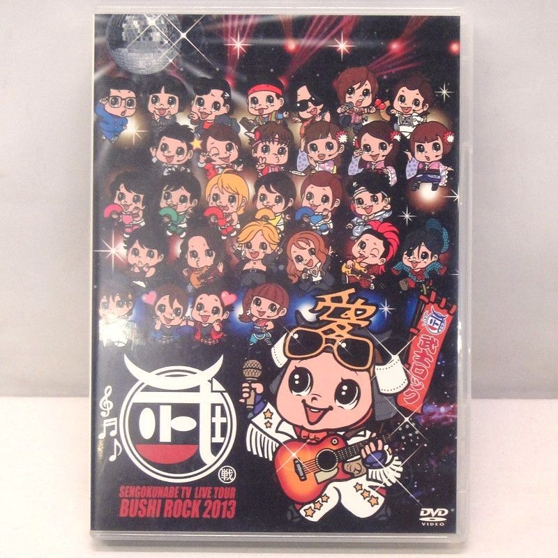 戦国鍋TV DVD+stage01.getbooks.digiproduct.co.il