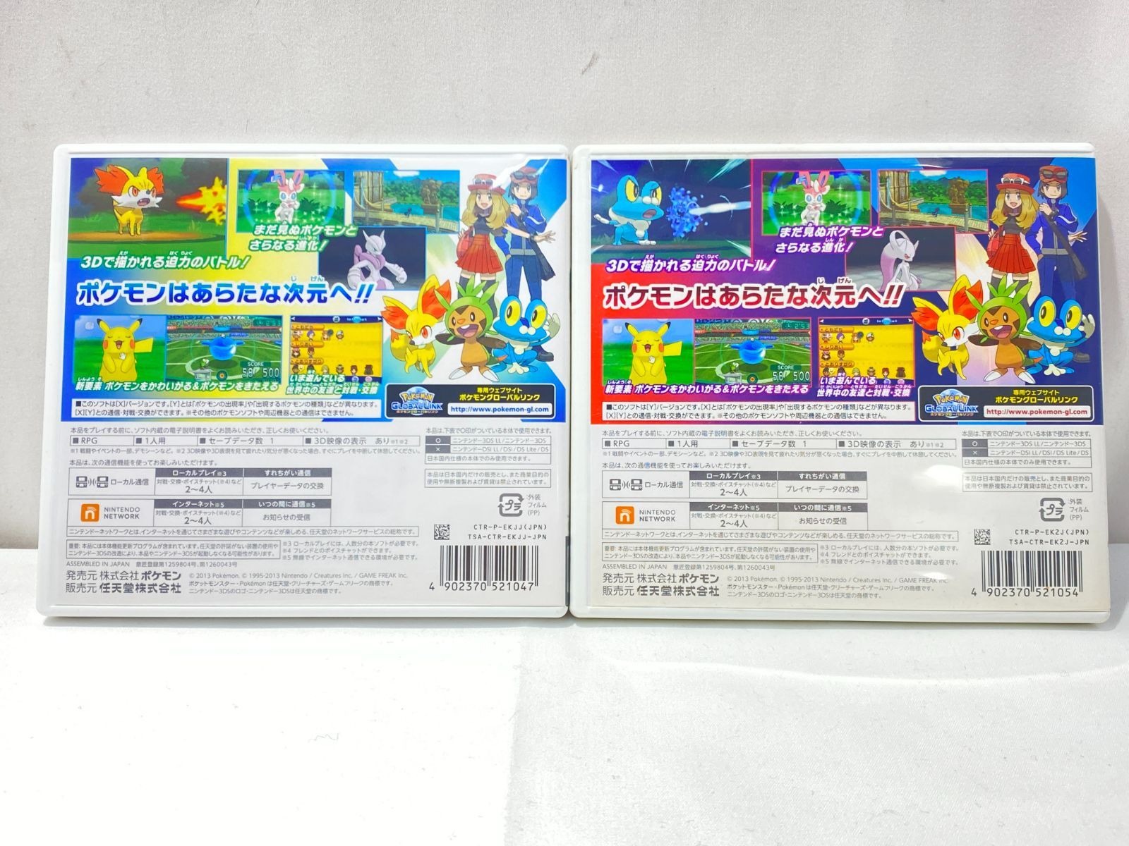 Yahoo!オークション - 中古 3DS ポケットモンスターX Y セット