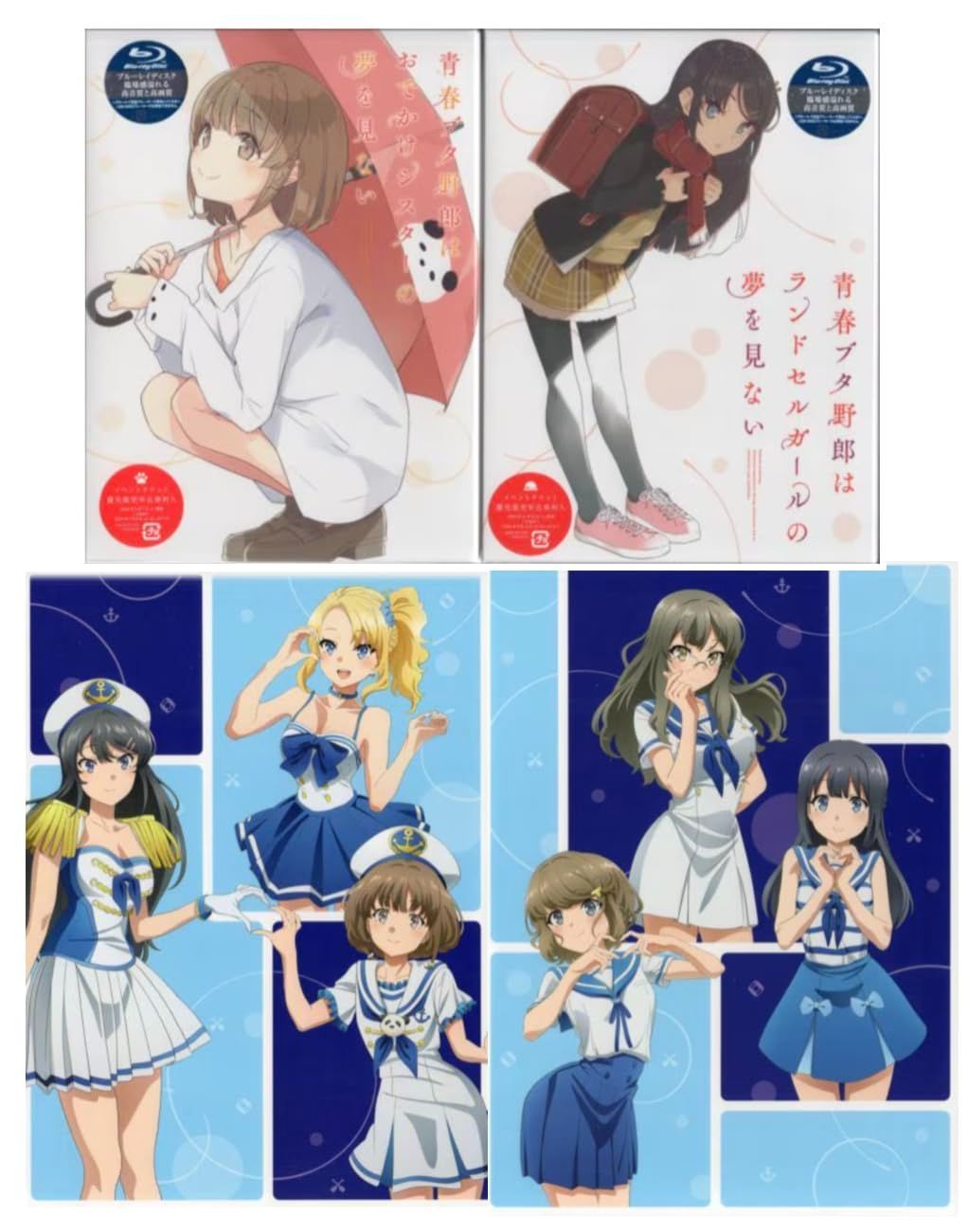 青春ブタ野郎はおでかけシスターの夢を見ない 完全生産版 青春ブタ野郎はランドセルガールの夢を見ない 完全生産版 全巻収納BOX