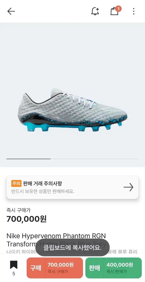 NIKE ナイキ ハイパーヴェノム ファントム RGN トランスフォーム ヒドラ 黒 ブルー フューリー
