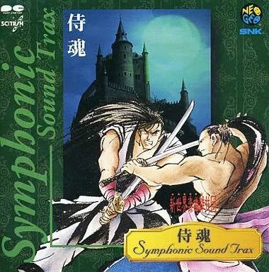 音盤 サムライスピリッツ 天下一剣客伝・零の巻 廃盤サウンド
