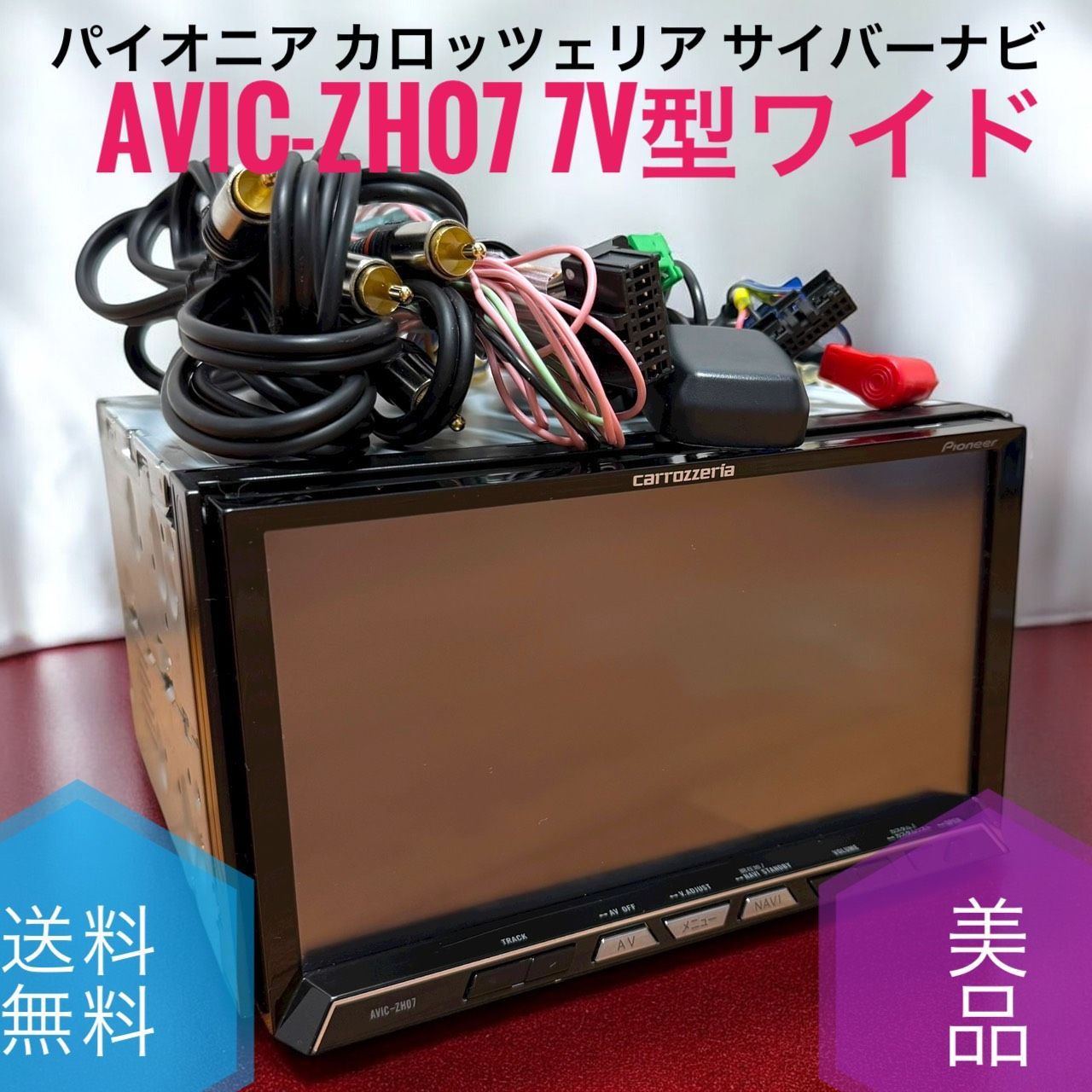 PIONEER パイオニア Carrozzeria カロッツェリア AVIC-ZH07 CYBER NAVI サイバーナビ 7V型ワイド VGA AV一体型 HDDナビゲーション