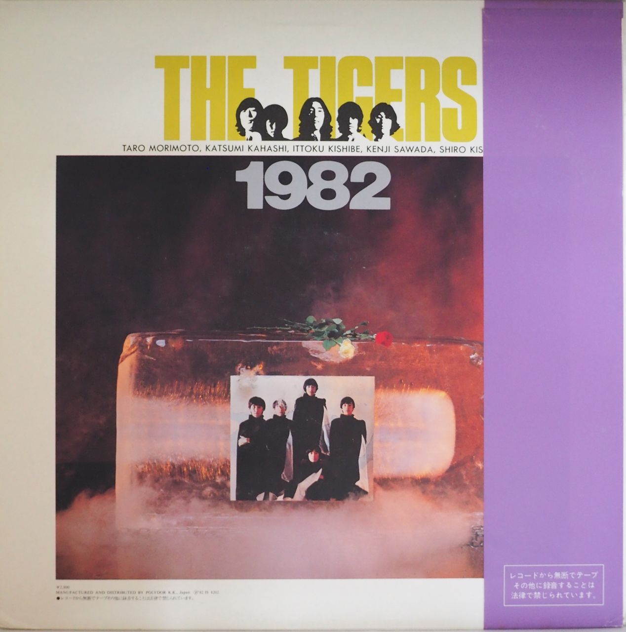 THE TIGERS（ザ・タイガース）／THE TIGERS 1982 - メルカリ