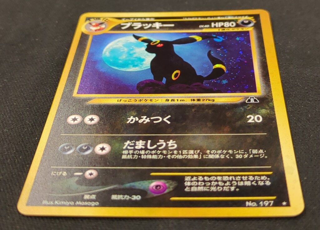 Pokemon neo2弾 ポケモン 悪 ブラッキーLV40 かみつく