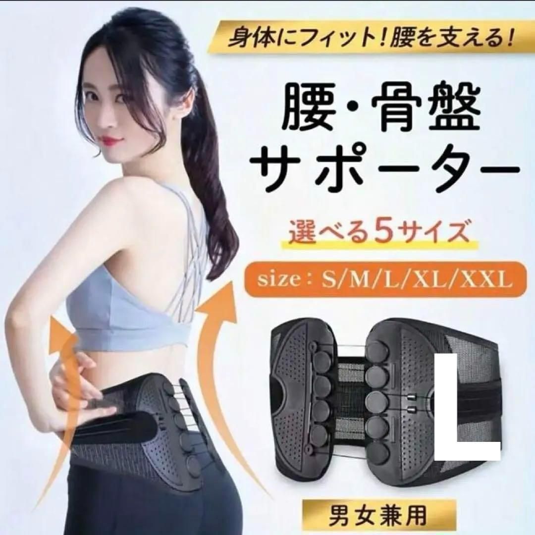 L 正規品 ガードナーベルト 【公式通販】