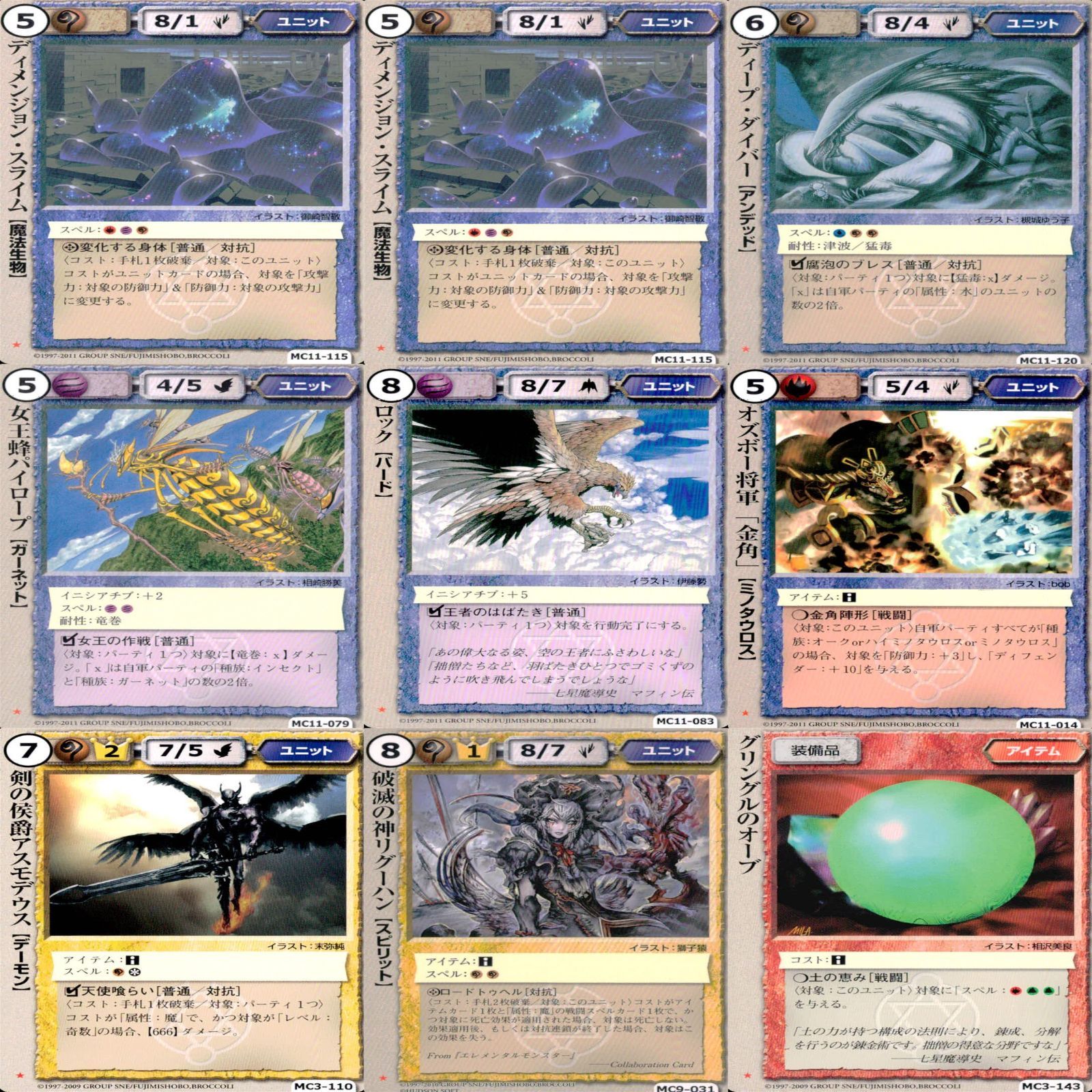 モンスター・コレクション2 モンスターコレクションtcg 未開封