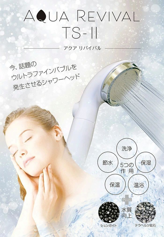 ナノバブルシャワーヘッド