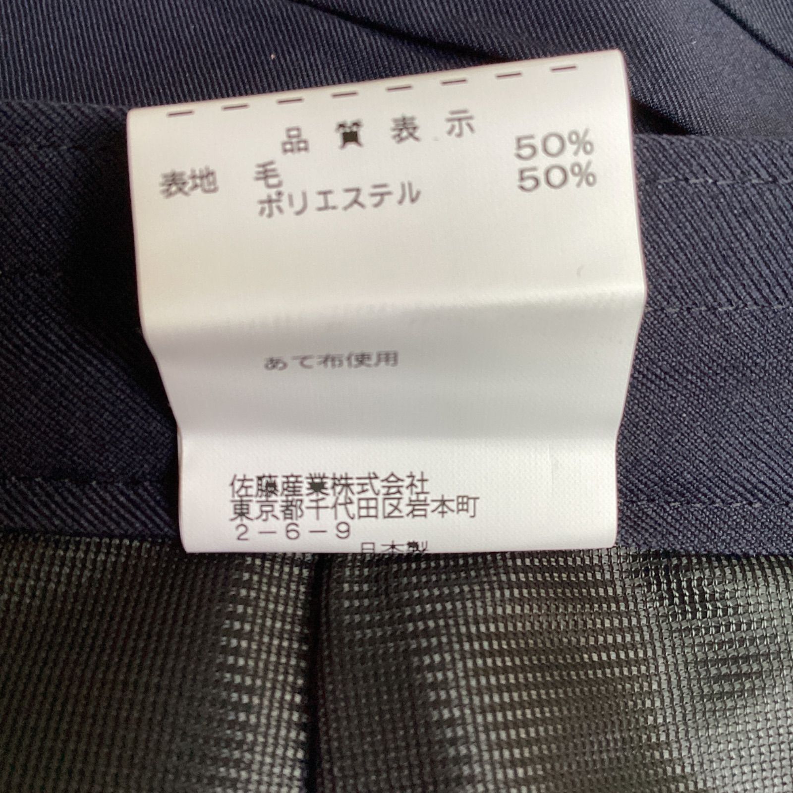 スクールスカート 紺