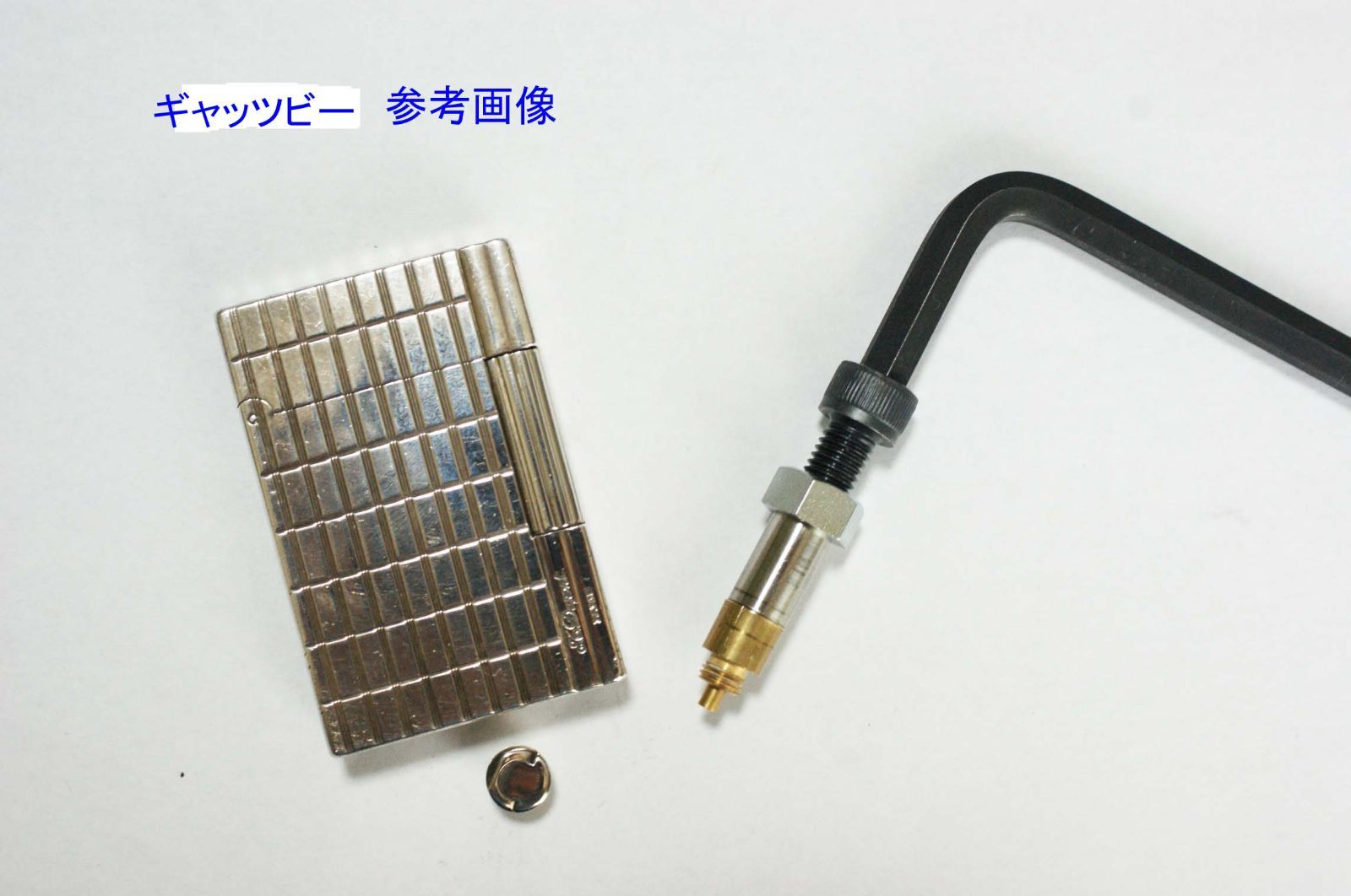 ⑥☆デュポン ライン2・ギャッビー専用【レンチ付】ガス注入口 ⑥☆デュポン ライン2・ギャッビー専用【レンチ付】ガス注入口