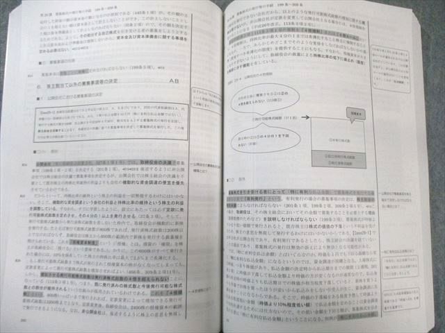 クレアール 公認会計士講座 企業法 テキスト/問題集 2021年合格目標 未使用品 計6冊 070R4D クレアール 公認会計士講座 企業法 テキスト/問題集 2021年合格
