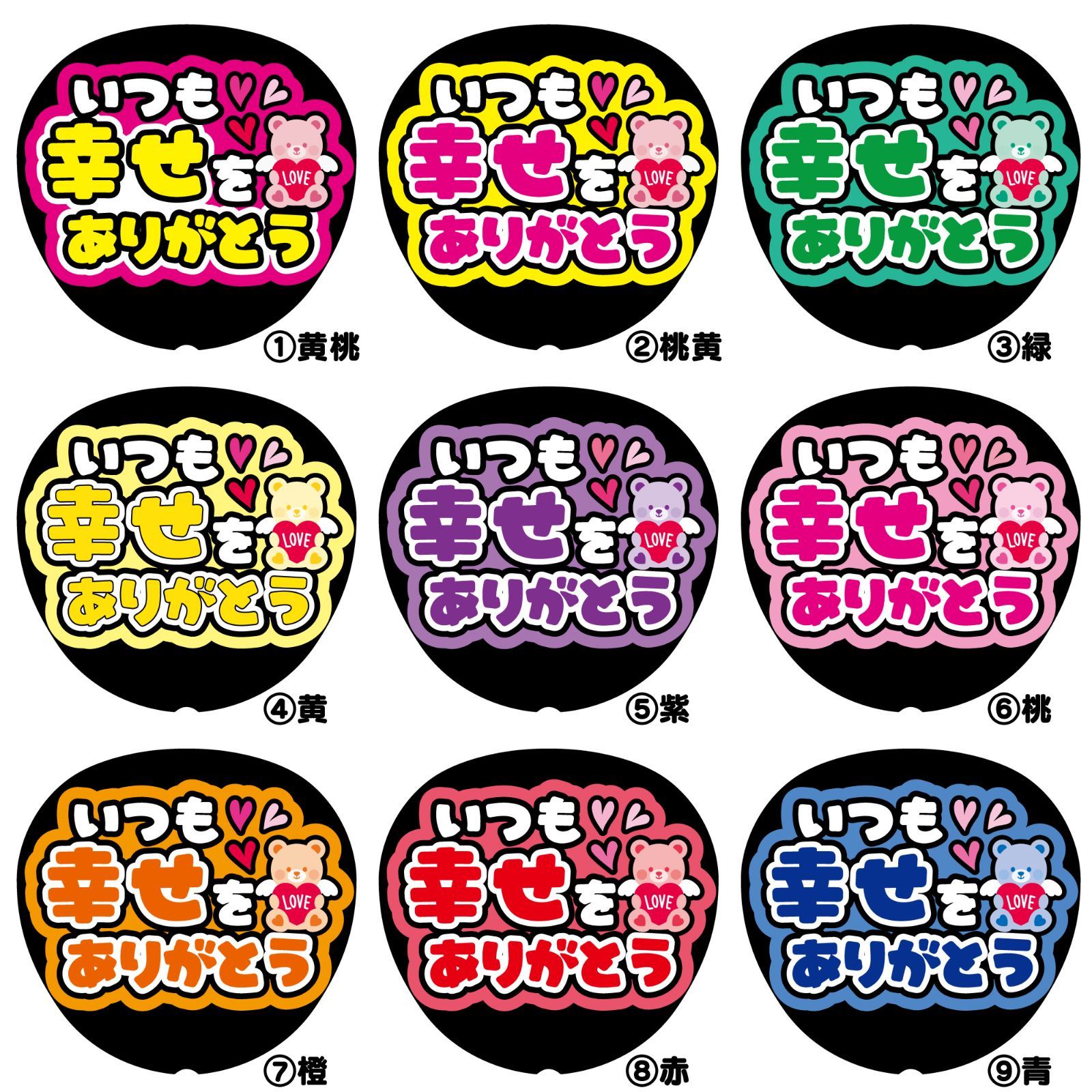 G ファンサうちわ ファンサ文字 ファンサ うちわ文字【いつも