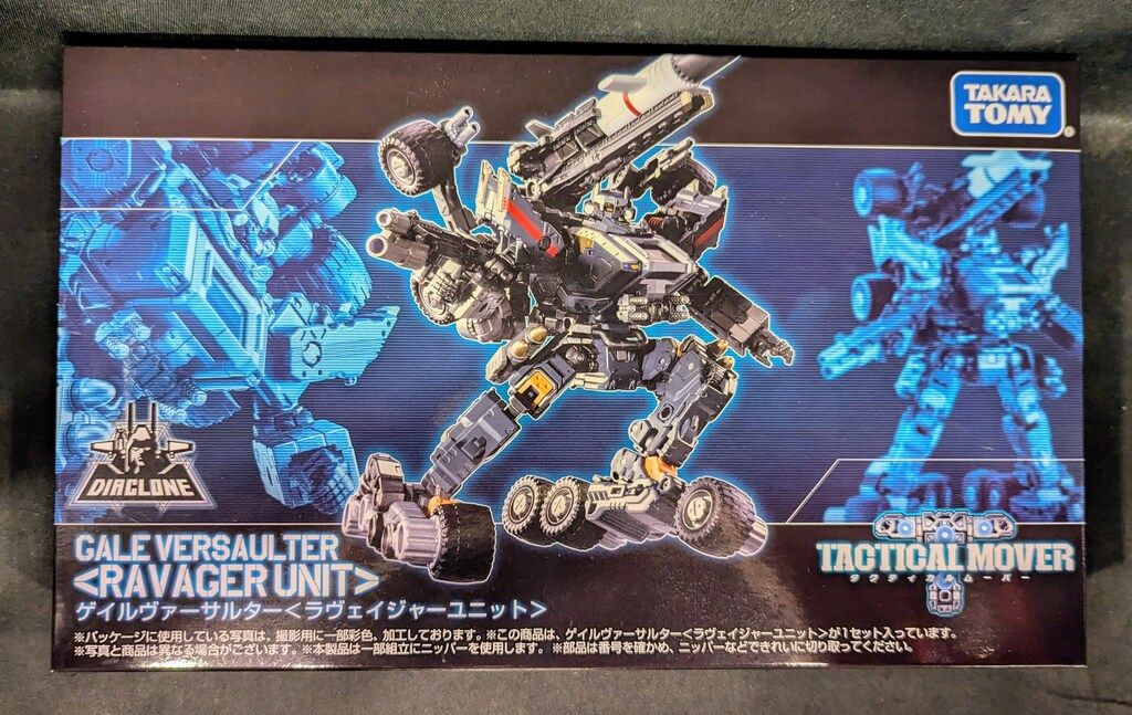 タカラトミー ダイアクロン ゲイルヴァーサルター ラヴェイジャーユニット