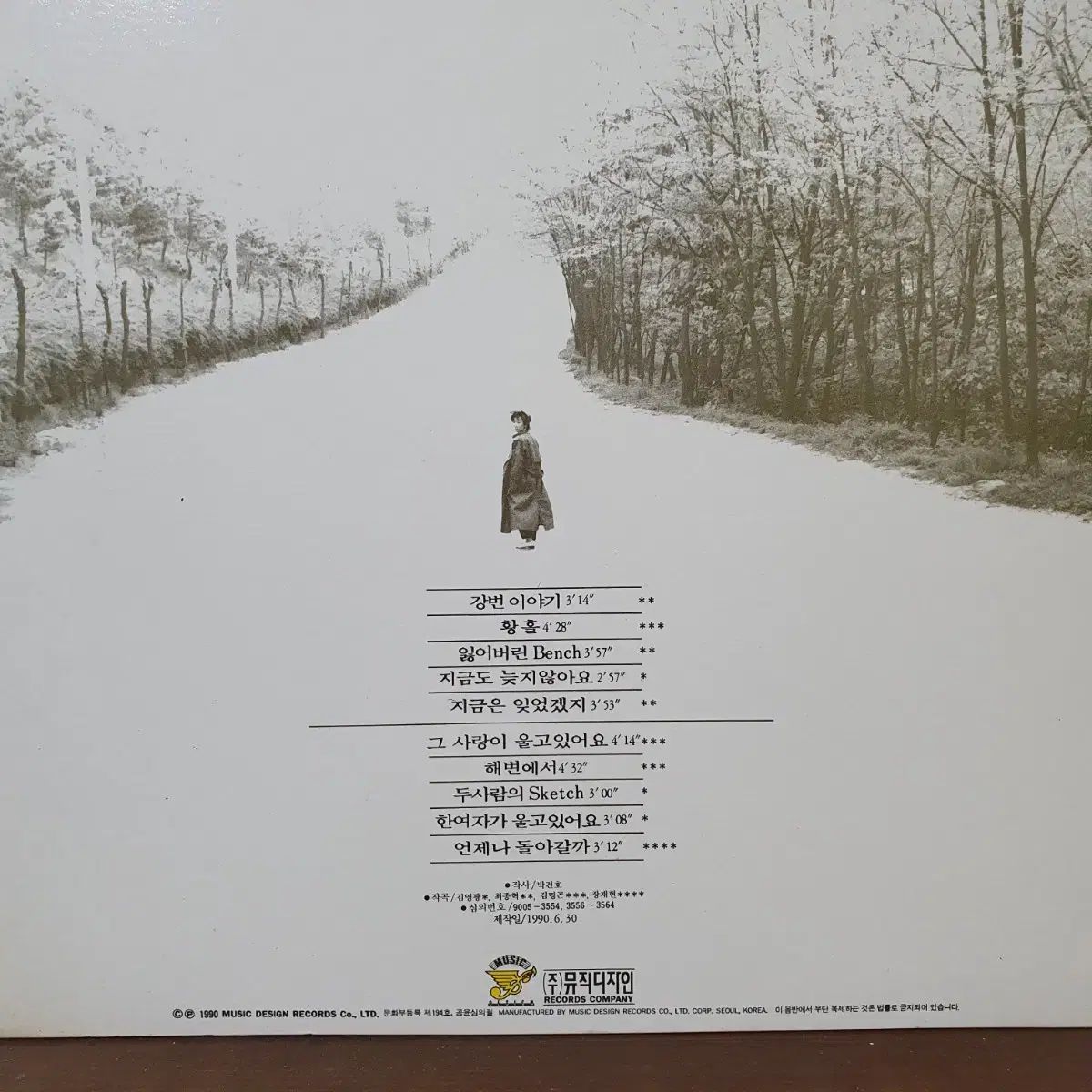 シン ジョンスク 3 家 LP 1990 それら 愛が泣いている カンビョンストーリー WWW_IMPECCABLEHEALTHCARESERVICES_COM