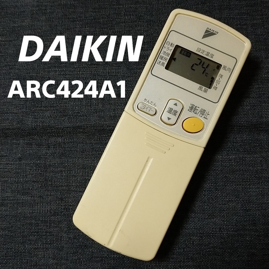ダイキン エアコンリモコン (型番 ARC424A1) 動作保証 4702 - エアコン